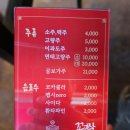 맛도리꼬막짬뽕