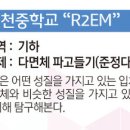 북인천중 이미지