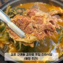 진이감자탕 네이버블로그