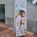 정인 콘서트 후기