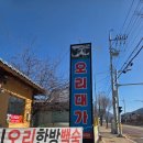 석적 | 대박 혜자양 오리대가 석적점 오리주물럭 +미나리 후기