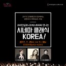 코리안심포니오케스트라와 만나는 시네마 클래식 KOREA 네이버블로그