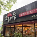 고래초밥 - 영광군 중앙로3길 5-22 | [전남 목포 상동] 목포상무초밥 보다 맛있는 '고래등' 초밥 내돈내신 후기