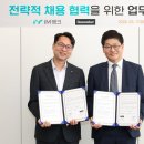 뉴비전컴퍼니