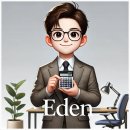이든세무회계 - 중구 계백로 1719 | 이든세무회계