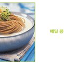 콩국수 맛있게 만드는 법 8가지 이미지