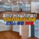 동탄실리콘앨리정문공인중개사사무소 이미지