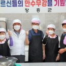 사랑나눔식당