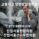 서울큰나무한의원 이미지