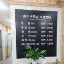 금강산해수사우나 이미지