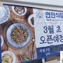 연안할인마트 이미지