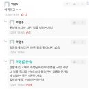 전북대) 한녀 폭행하는 양남을 신고한 후기를 에타에 올렸으나, 주작이라며 쪽지테러+조롱받아 한녀에게 작별을 고한다는 한남 이미지