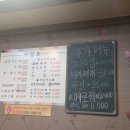 청목생고기