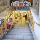 남대문매점 이미지