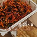 소문난원조즉석김밥 | 강릉 중앙시장 맛집 원조소문난무침회 강릉여행 포장맛집 솔직후기