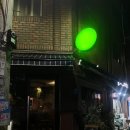 홀리노래주점 | 모란술집 감성 가득한 안주맛집 전통주 식당 너구리굴 다녀옴 !!