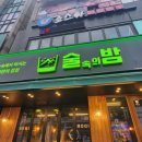 술속의밤