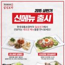 허니포차