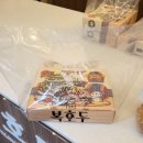 복카페 | 청주 터미널 강서동 카페 호두과자 맛집 복호두 먹어본 솔직 후기: 답례품 추천