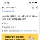 성의여자고등학교 이미지