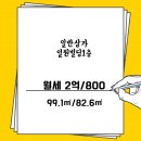 루체하임(단지내)공인중개사사무소 이미지