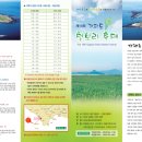 가고픈청보리 이미지