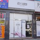 람스네일 - 북구 첨단연신로108번길 128 | 람스네일