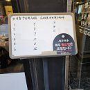 야곱 | 천호 막창맛집: 삼끼막창, 야곱&amp;양념막창 후기