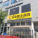 곱창에진심인여자 이미지