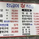 장금이회식당