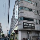 추억의연탄갈비 | 군산 연탄구이맛집으로 소문난 조촌동 추억의 연탄갈비