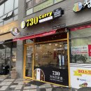 730카레