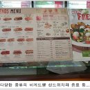 퀴즈노스송파 이미지