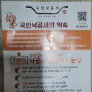 국민낙곱새 보라매점 이미지