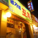 윤가네포차 - 부평구 | 윤가네포차
