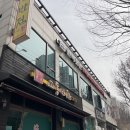 조원어린이집 | 장안구 가족모임, 편백회관 조원점