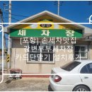강변세차장 이미지