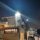한남미수 이미지