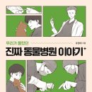교보동물병원 네이버블로그