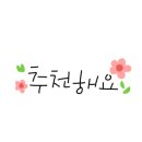 에밀리가든