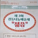 감동제 출연 &amp; K-Convention의 달라진 모습 이미지