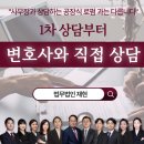 법무법인재현수원분사무소 이미지