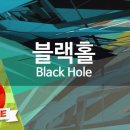 블랙홀노래방 이미지