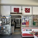 평택터미널매점