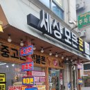 중고폰 알뜰폰 한 번에 해결할 수 있는 알뜰폰매장 찾는다면 세상모든폰 암사역