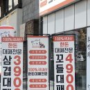 세븐일레븐 익산영등공원점 | 전북 익산 영등동 셀프바가 다양한 대패삼겹살 맛집 [꼬들대패]