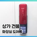 디지털프라자 화장실 이미지
