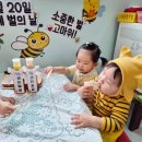 윙윙~ 사랑해반 꿀벌들의 달콤한 하루🍯 이미지