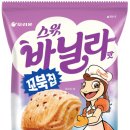 바닐라블리