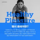 헬시리프